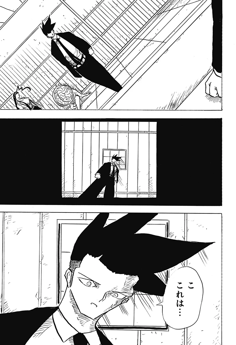 Big Face 第28話 - 9