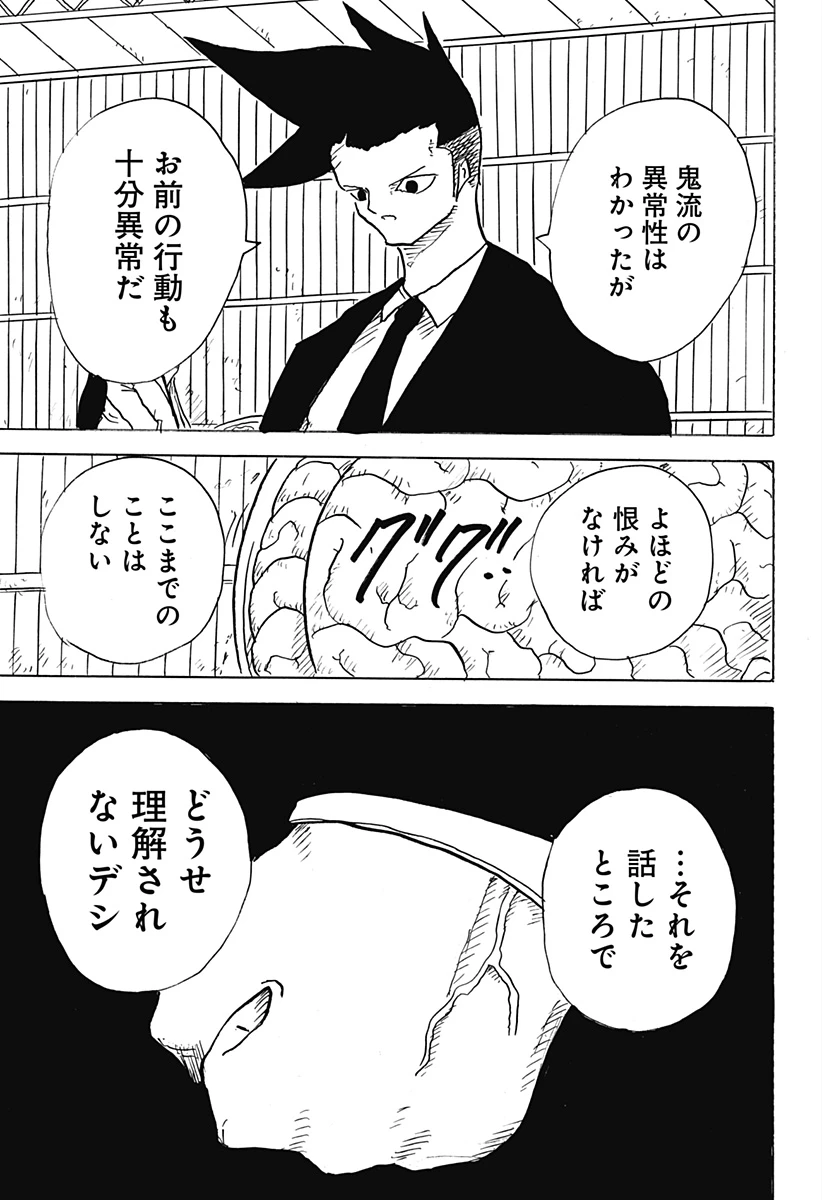 Big Face 第28話 - 17