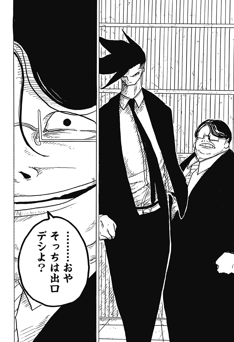 Big Face 第28話 - 26