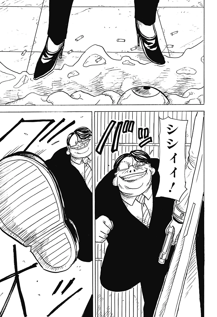 Big Face 第28話 - 31