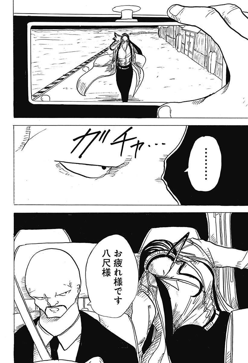 Big Face 第28話 - 34