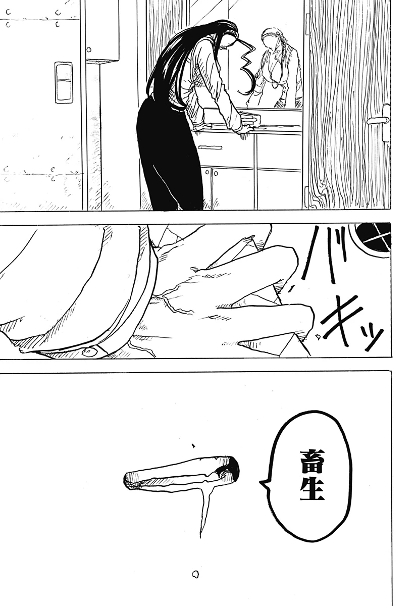 Big Face 第28話 - 39