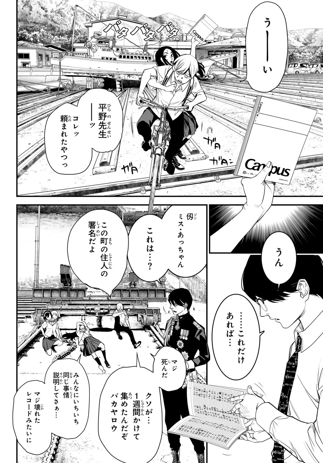 灰仭巫覡 第25話 - 14
