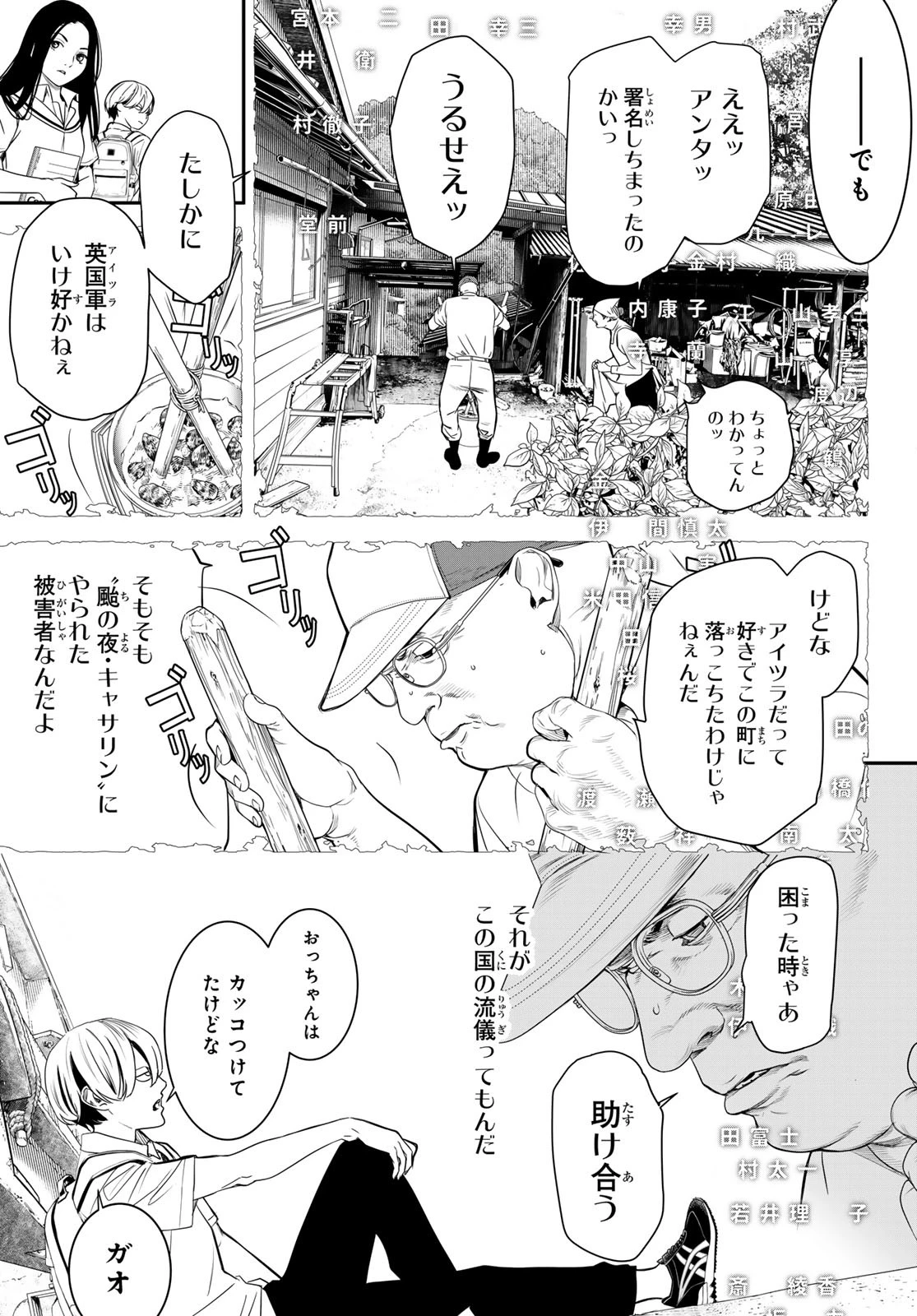 灰仭巫覡 第25話 - 17