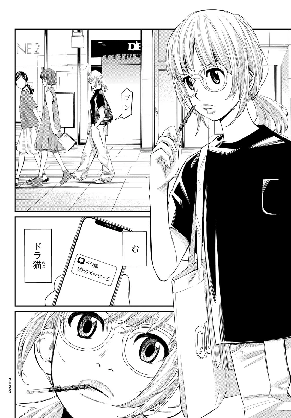 盤上のオリオン 第42話 - 16