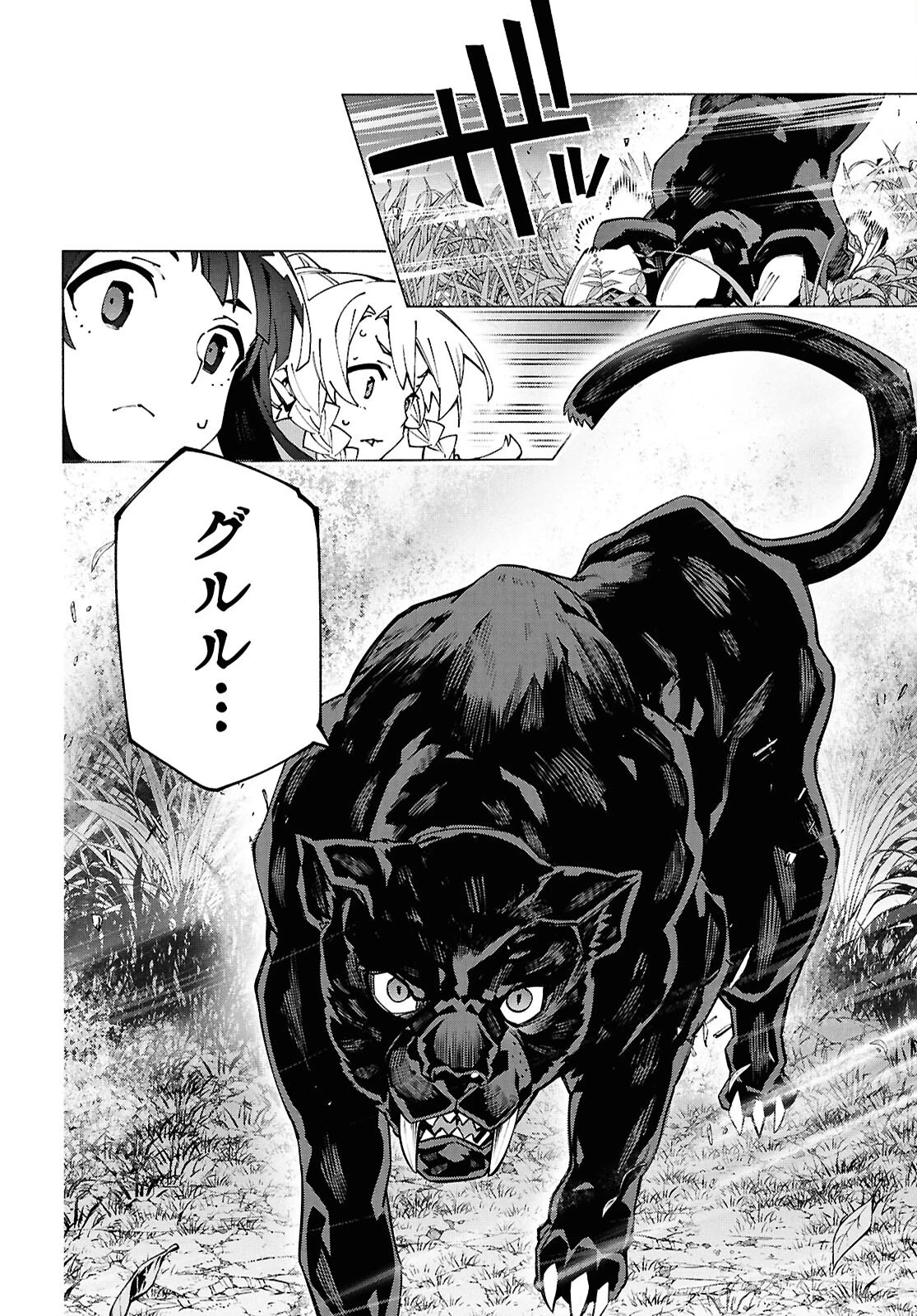 ソードアート・オンライン ユナイタル・リング 第14話 - 16