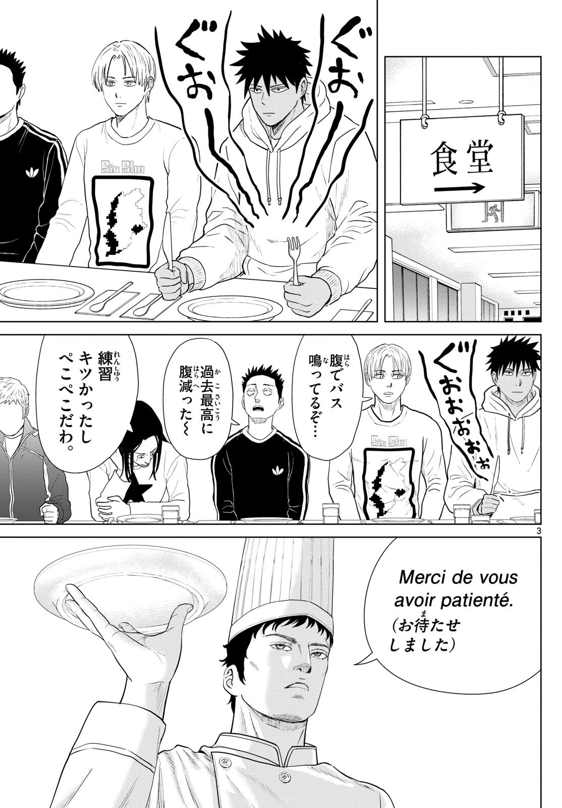みずぽろ 第49話 - 3