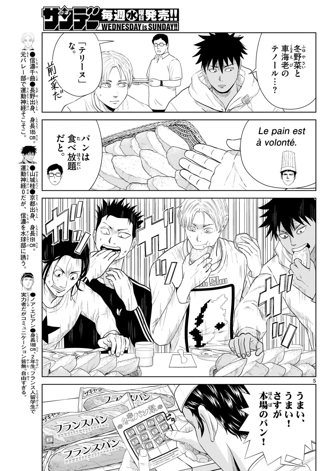 みずぽろ 第49話 - 5