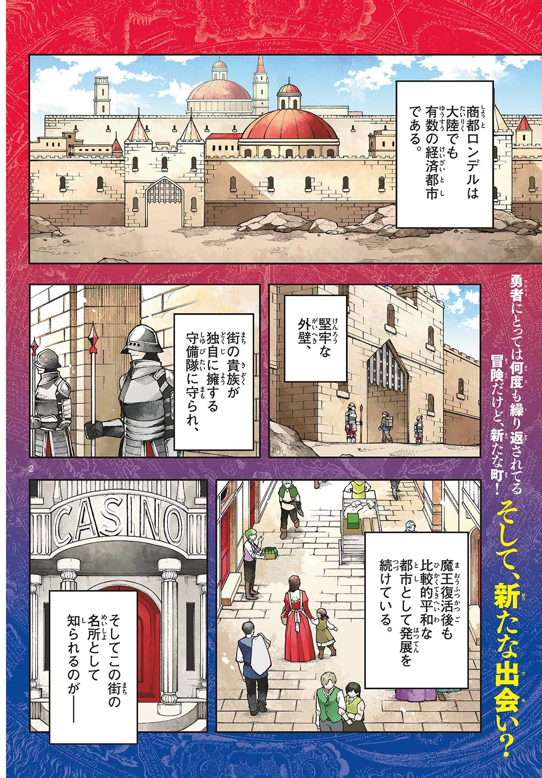 Albus Changes the World 廻天のアルバス 第31話 - 2