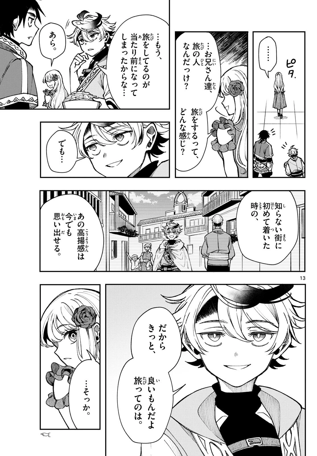 Albus Changes the World 廻天のアルバス 第31話 - 13