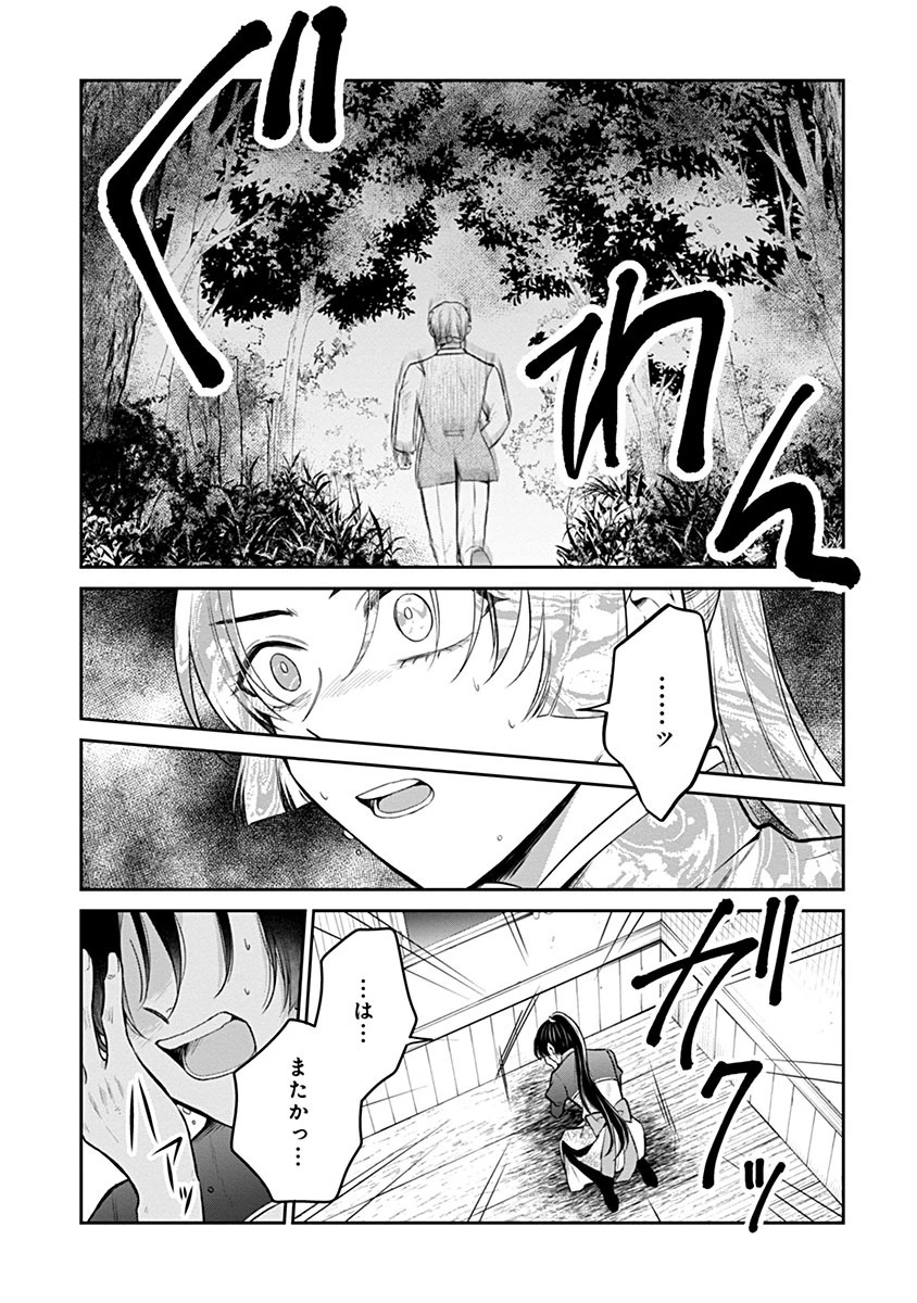 外科医キアラは死亡フラグを許さない　～死人だらけのシナリオは、前世の知識で書きかえます～ 第13話 - 12