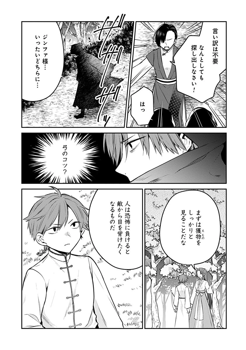 外科医キアラは死亡フラグを許さない　～死人だらけのシナリオは、前世の知識で書きかえます～ 第13話 - 14