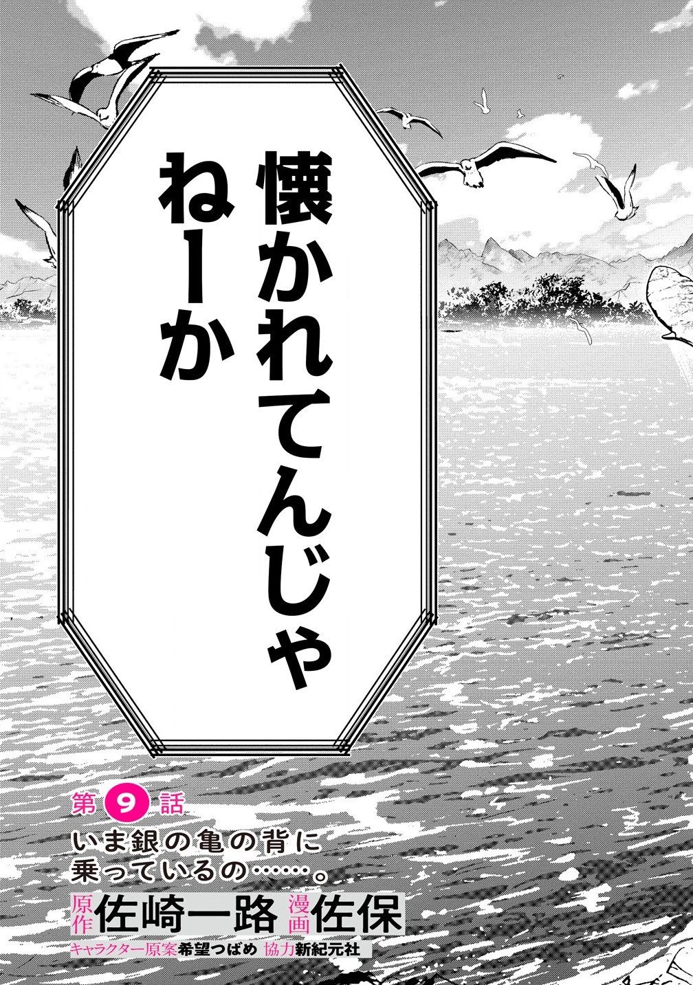 あたしメリーさん。いま異世界にいるの……。 第9話 - 3