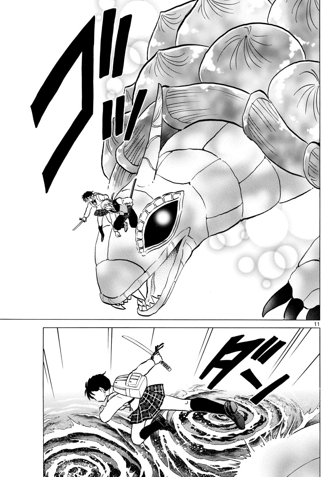 マオ 第257話 - 11