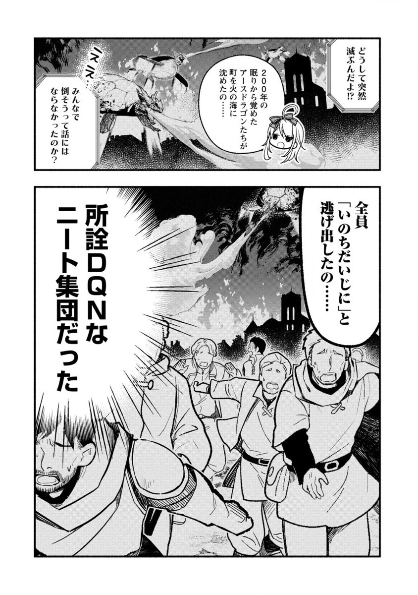 あたしメリーさん。いま異世界にいるの……。 第8.2話 - 1