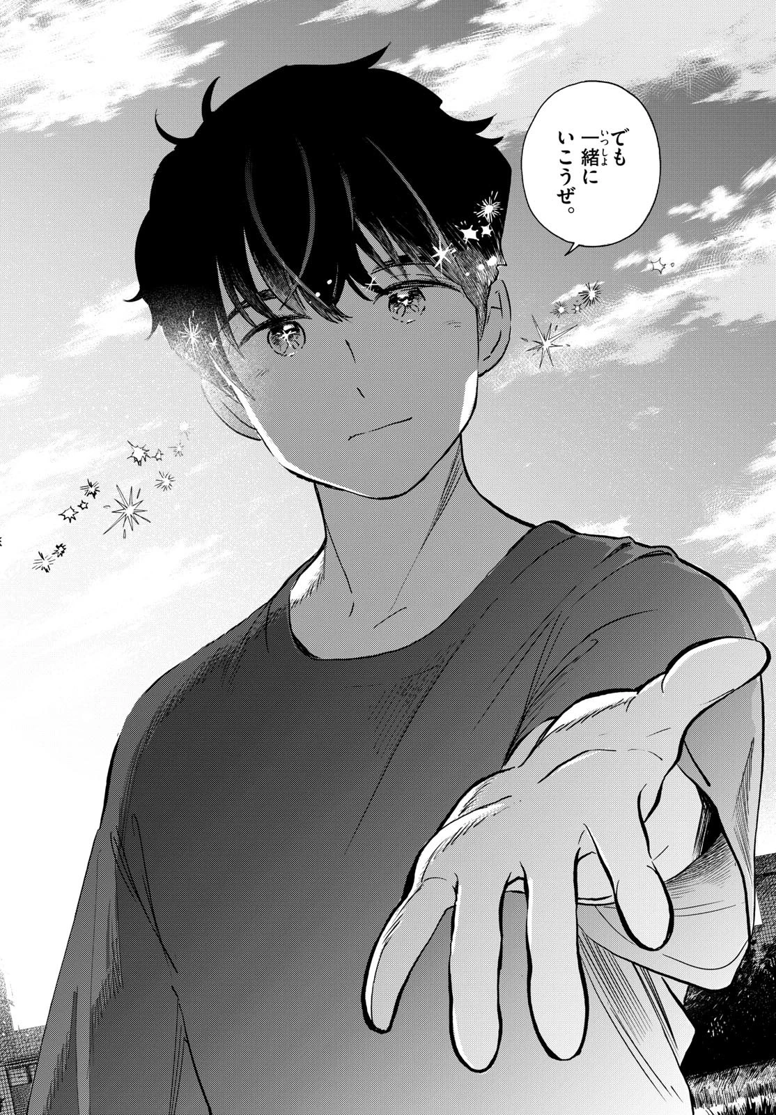 舞妓さんちのまかないさん 第324話 - 6