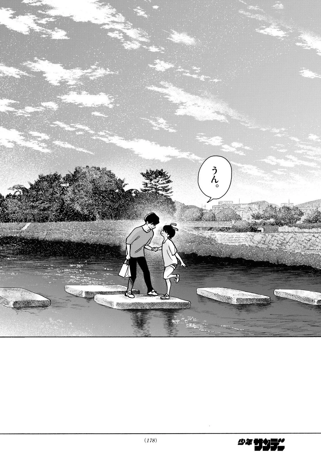 舞妓さんちのまかないさん 第324話 - 8