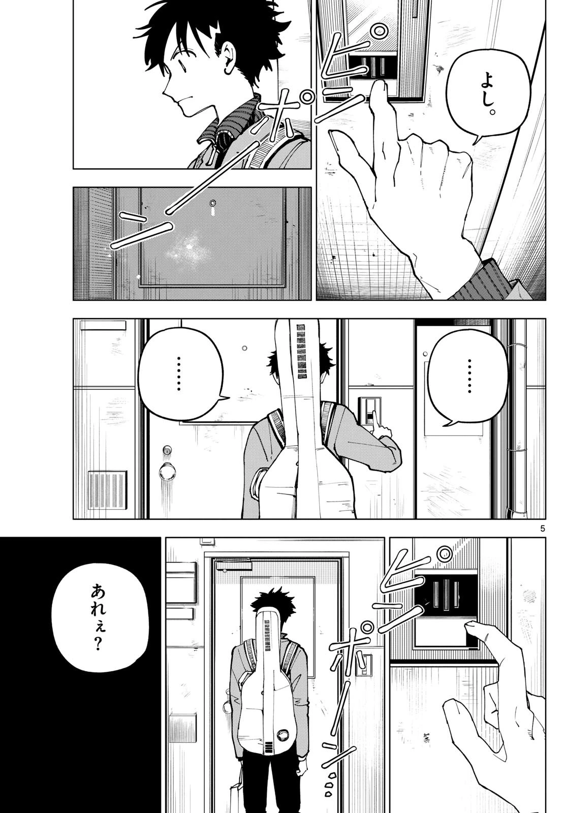 ロッカロック 第36話 - 5