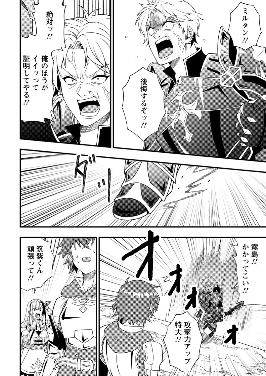 ダンジョン配信を切り忘れた有名配信者を助けたら、伝説の探索者としてバズりはじめた ～陰キャの俺、謎スキルだと思っていた《ルール無視》でうっかり無双～ 第6話 - 10