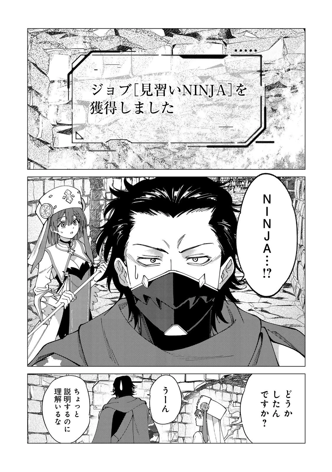 高卒、無職、ボッチの俺が、現代ダンジョンで億を稼げたワケ～会社が倒産して無職になったので、今日から秘密のダンジョンに潜って稼いでいこうと思います～@COMIC 第6話 - 1