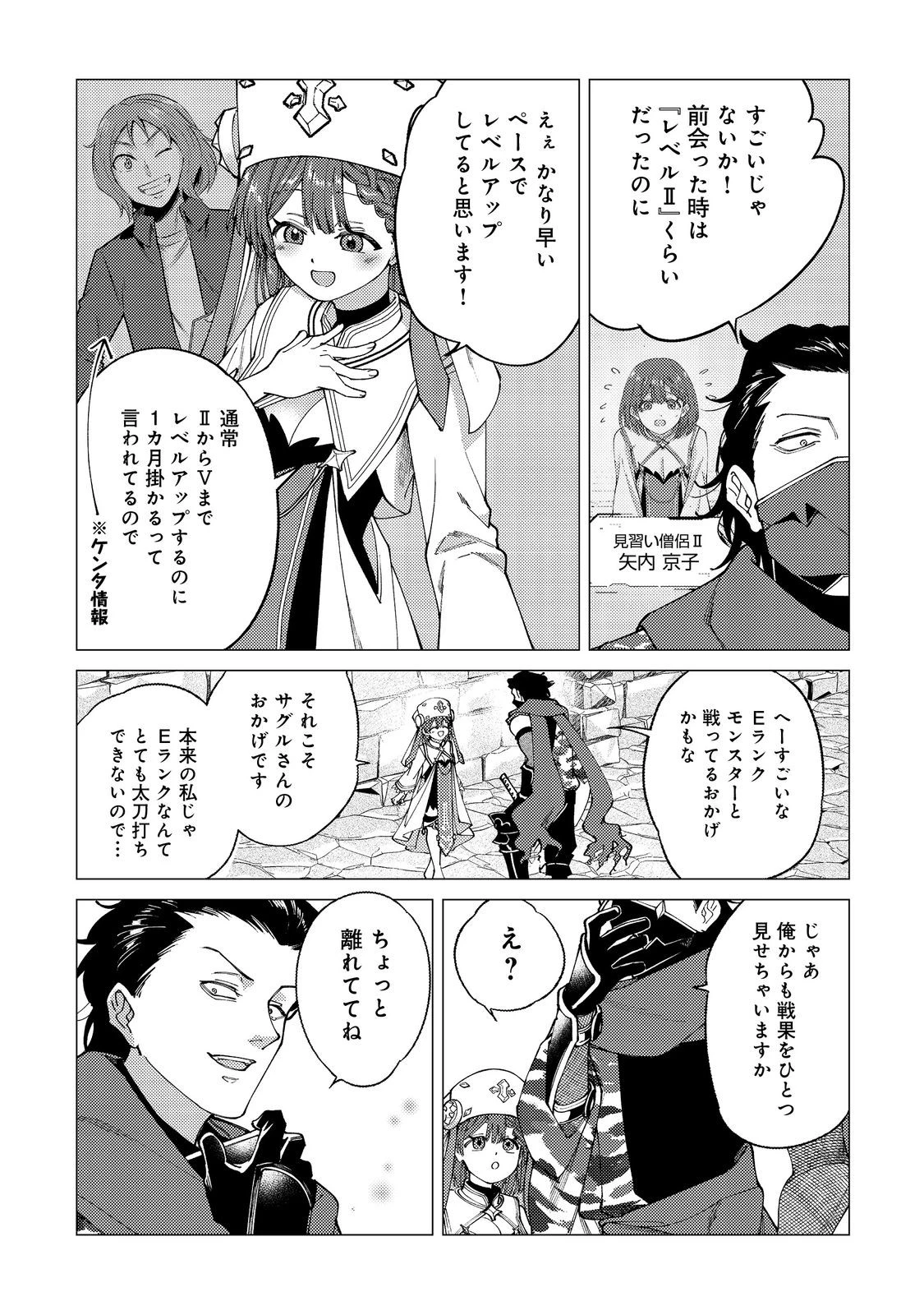高卒、無職、ボッチの俺が、現代ダンジョンで億を稼げたワケ～会社が倒産して無職になったので、今日から秘密のダンジョンに潜って稼いでいこうと思います～@COMIC 第6話 - 7