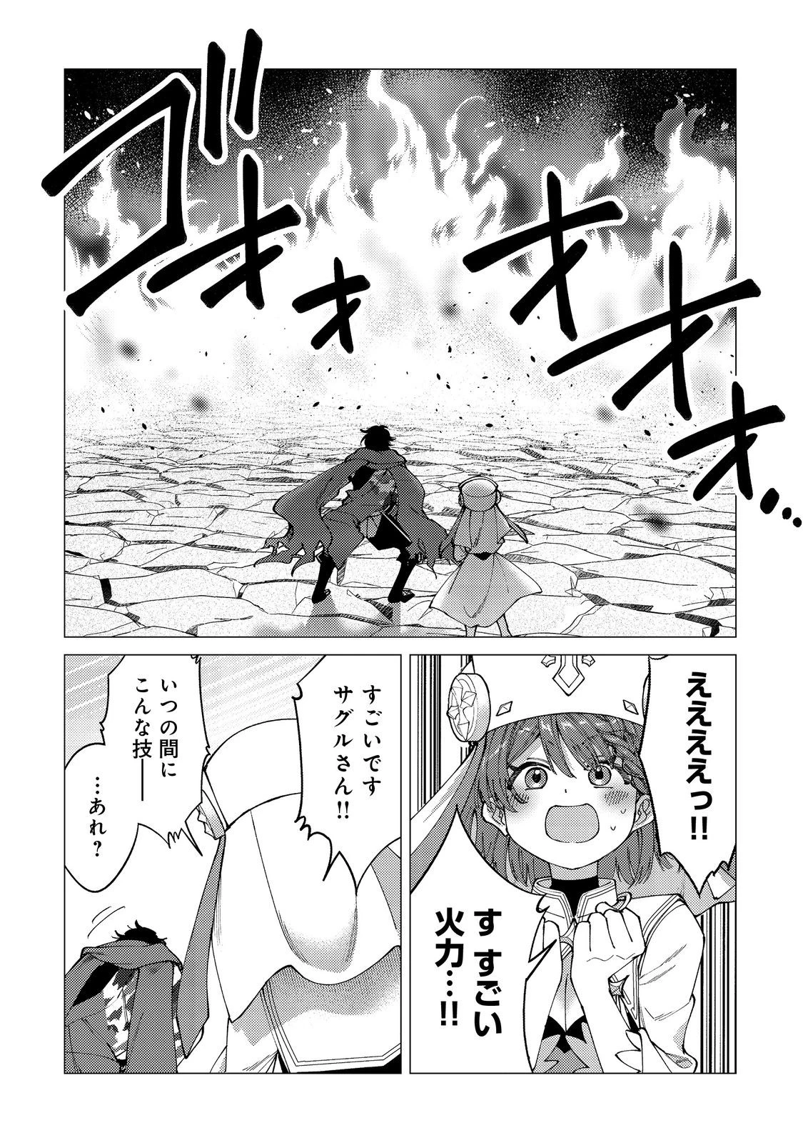 高卒、無職、ボッチの俺が、現代ダンジョンで億を稼げたワケ～会社が倒産して無職になったので、今日から秘密のダンジョンに潜って稼いでいこうと思います～@COMIC 第6話 - 10