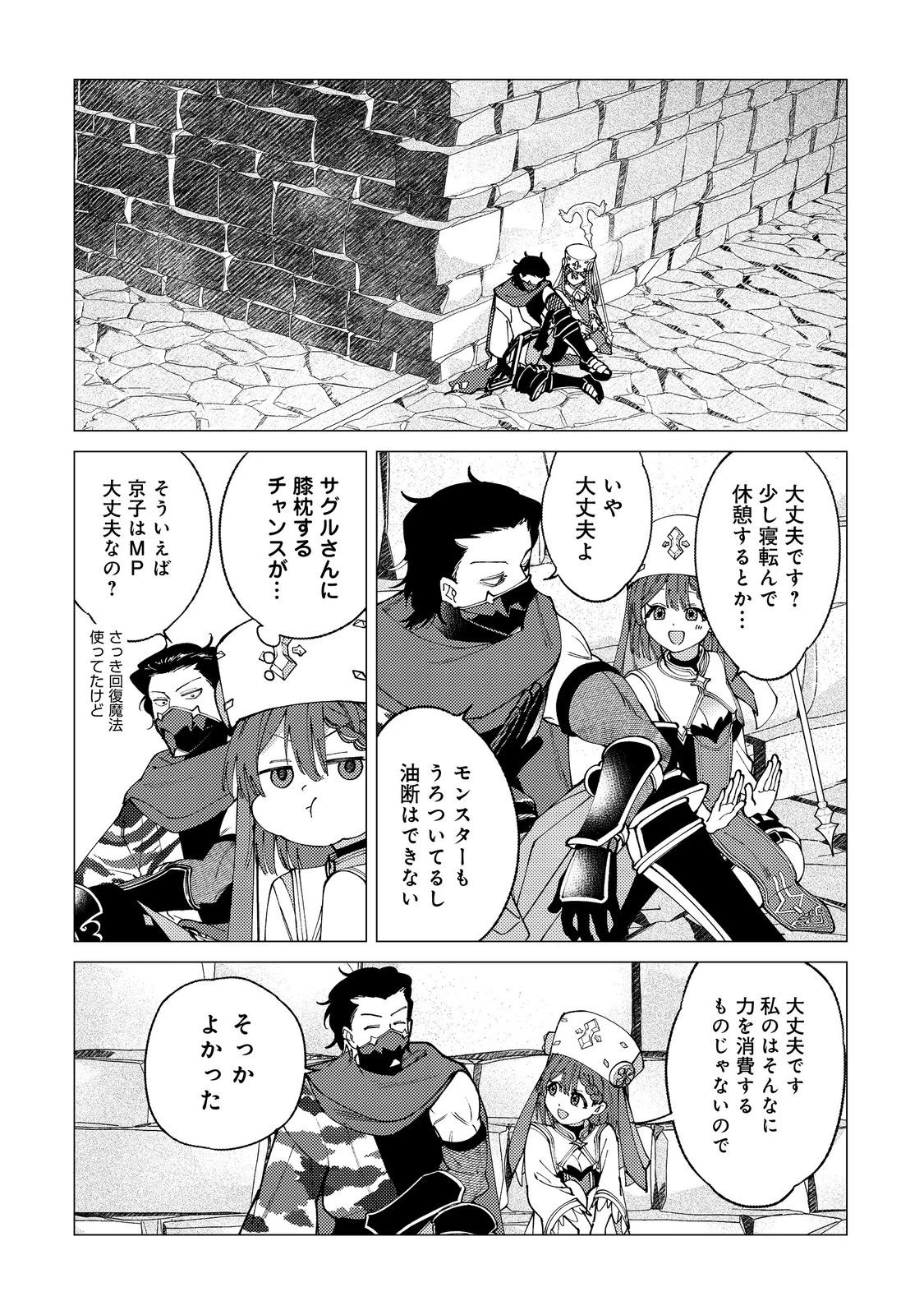 高卒、無職、ボッチの俺が、現代ダンジョンで億を稼げたワケ～会社が倒産して無職になったので、今日から秘密のダンジョンに潜って稼いでいこうと思います～@COMIC 第6話 - 12