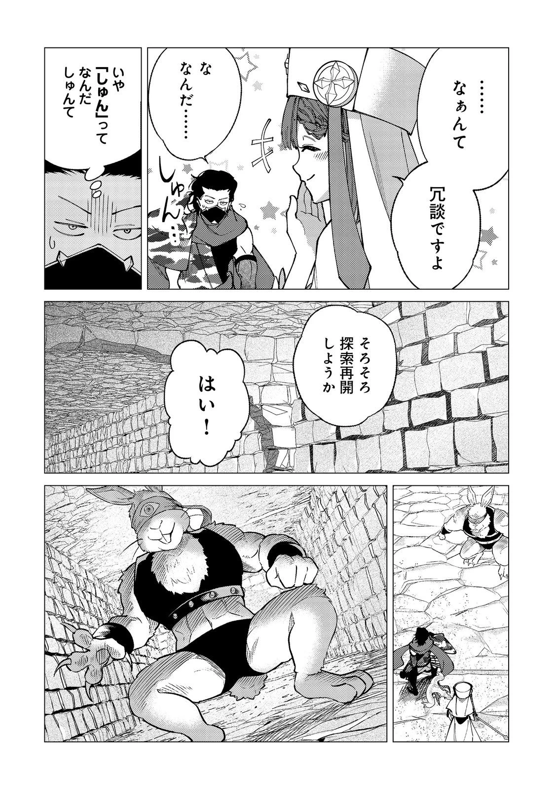 高卒、無職、ボッチの俺が、現代ダンジョンで億を稼げたワケ～会社が倒産して無職になったので、今日から秘密のダンジョンに潜って稼いでいこうと思います～@COMIC 第6話 - 14