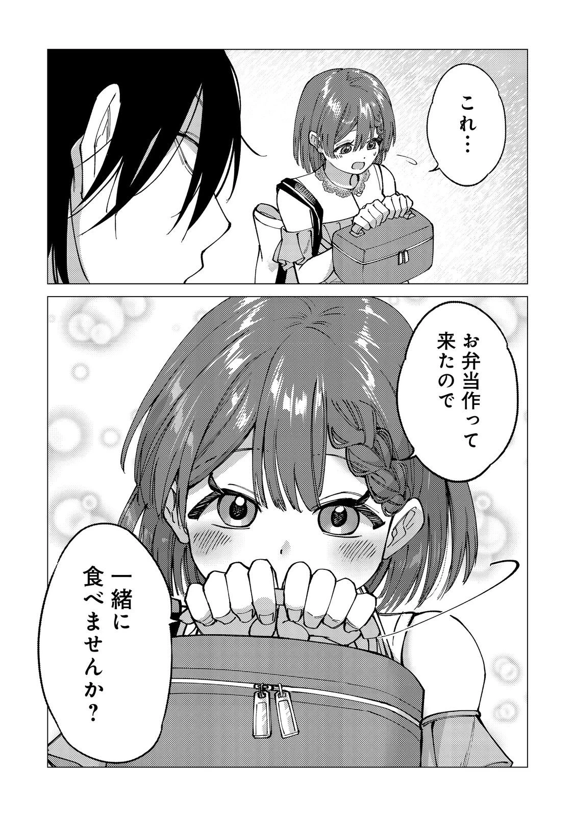 高卒、無職、ボッチの俺が、現代ダンジョンで億を稼げたワケ～会社が倒産して無職になったので、今日から秘密のダンジョンに潜って稼いでいこうと思います～@COMIC 第6話 - 23