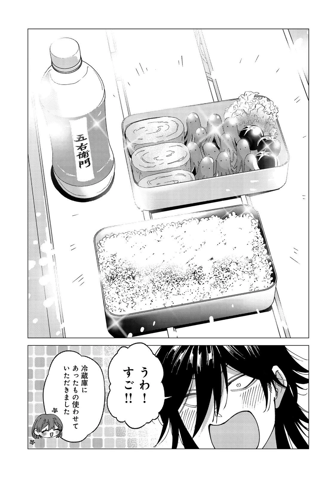 高卒、無職、ボッチの俺が、現代ダンジョンで億を稼げたワケ～会社が倒産して無職になったので、今日から秘密のダンジョンに潜って稼いでいこうと思います～@COMIC 第6話 - 25