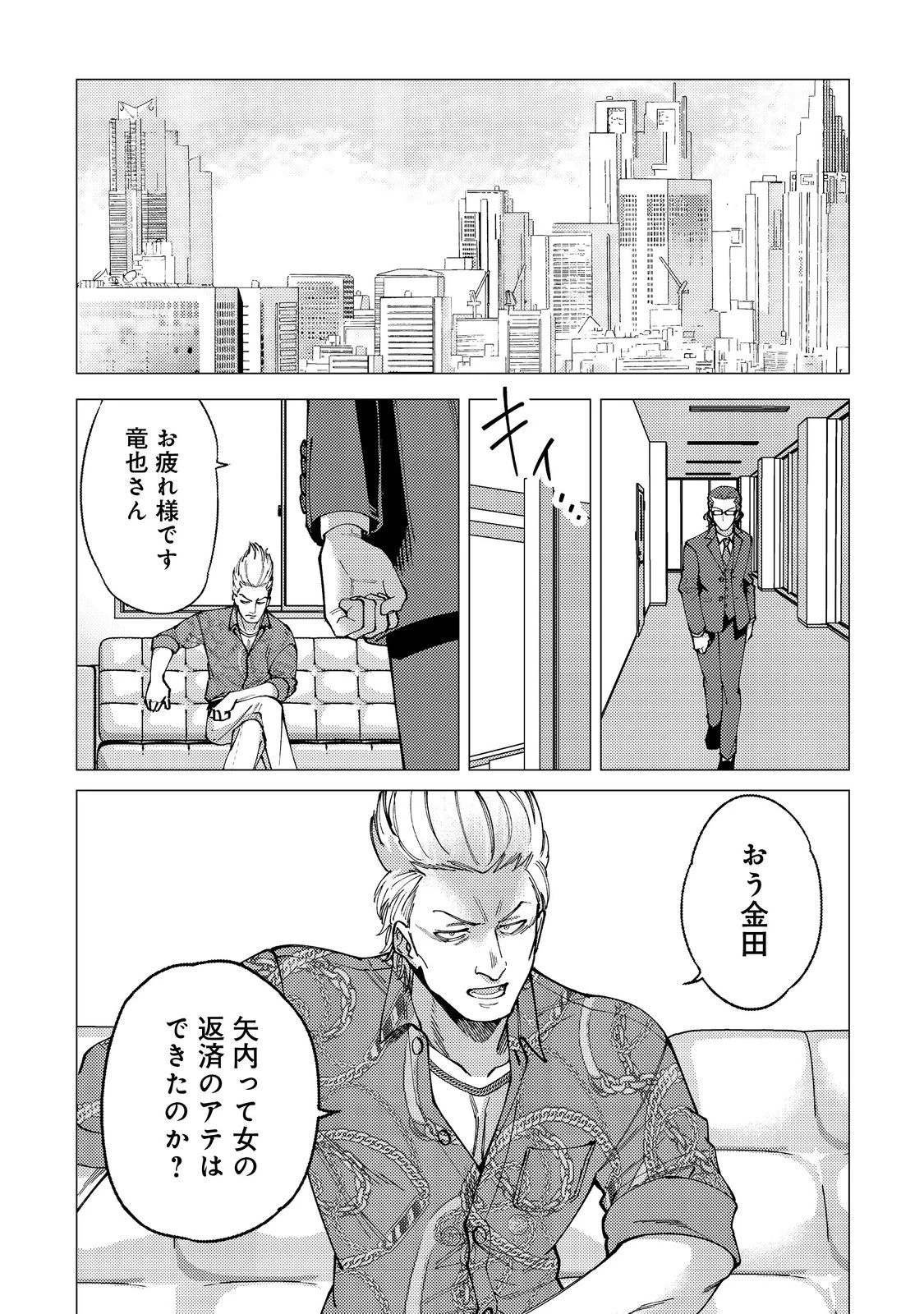 高卒、無職、ボッチの俺が、現代ダンジョンで億を稼げたワケ～会社が倒産して無職になったので、今日から秘密のダンジョンに潜って稼いでいこうと思います～@COMIC 第6話 - 29
