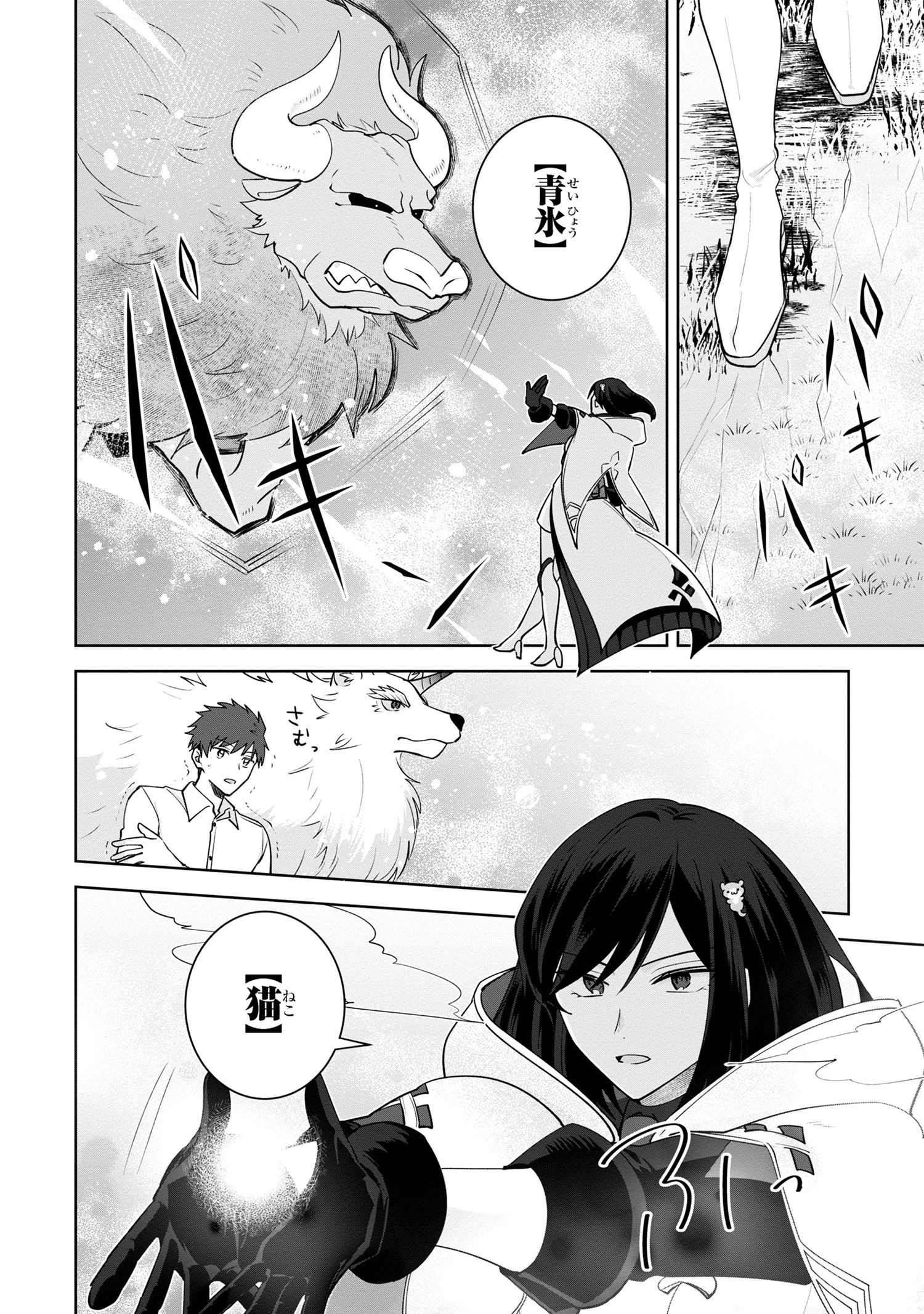異世界から来た魔族、拾いました。 うっかりもらった莫大な魔力で、ダンジョンのある暮らしを満喫します。 第6.2話 - 2