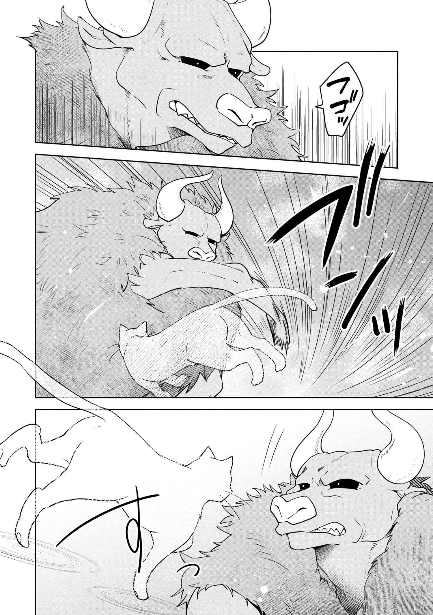 異世界から来た魔族、拾いました。 うっかりもらった莫大な魔力で、ダンジョンのある暮らしを満喫します。 第6.2話 - 4