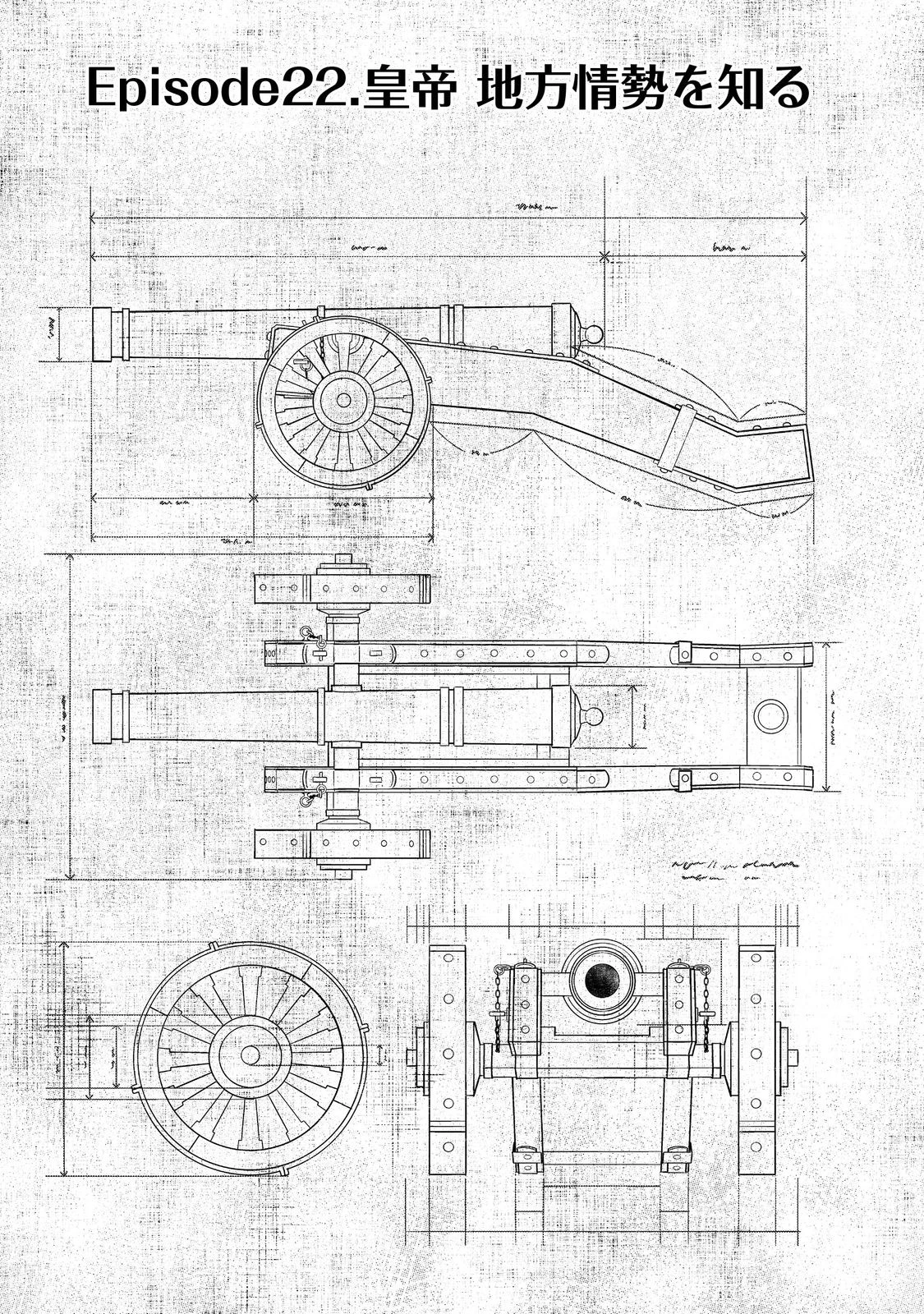 転生したら皇帝でした～生まれながらの皇帝はこの先生き残れるか～@COMIC 第22.1話 - 5
