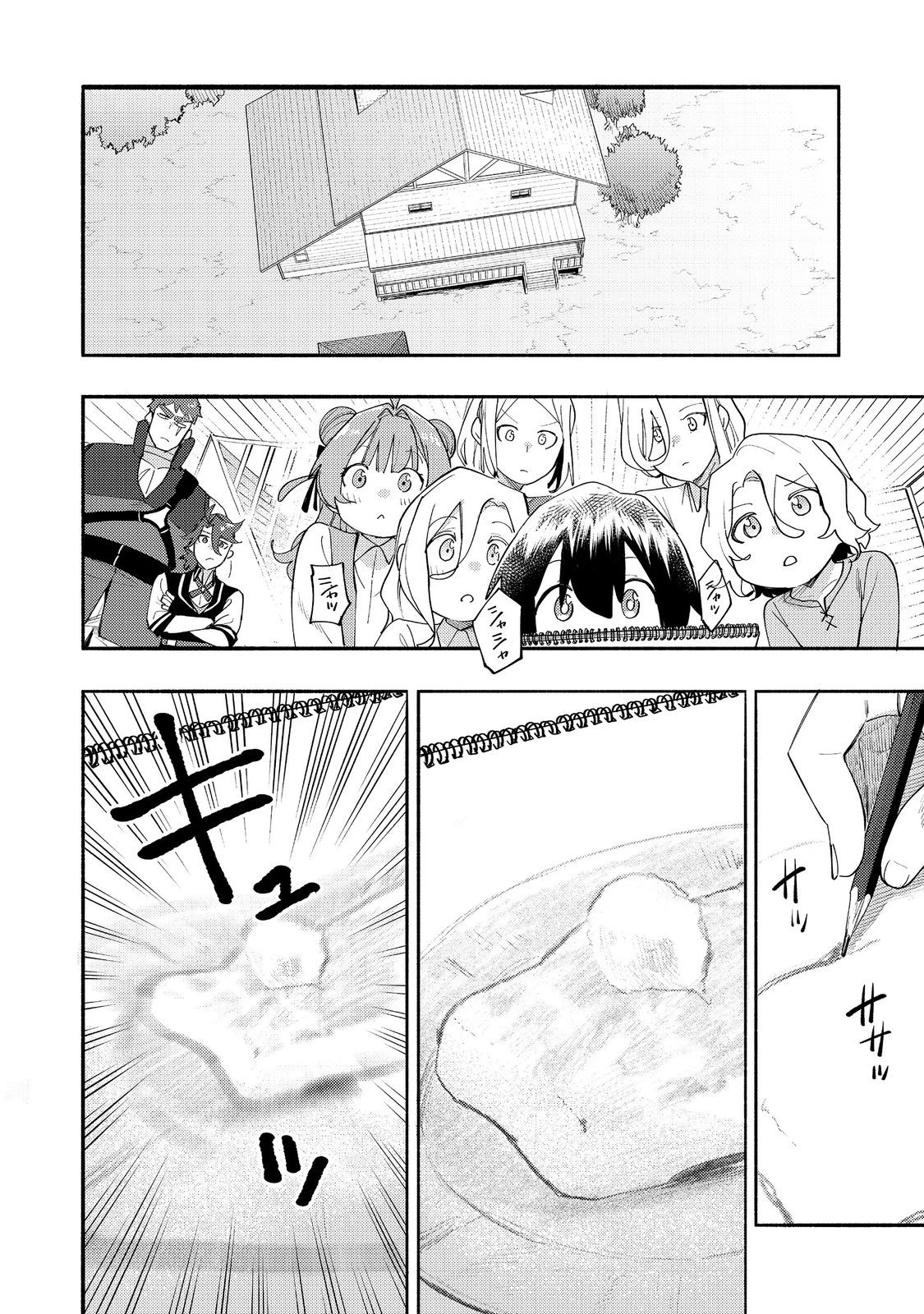 今日も絵に描いた餅が美味い＠ＣＯＭＩＣ 第36話 - 4