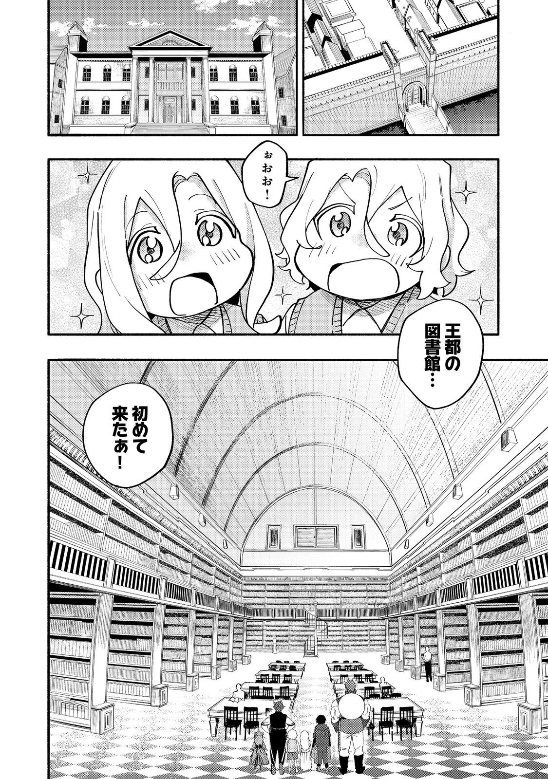 今日も絵に描いた餅が美味い＠ＣＯＭＩＣ 第36話 - 8