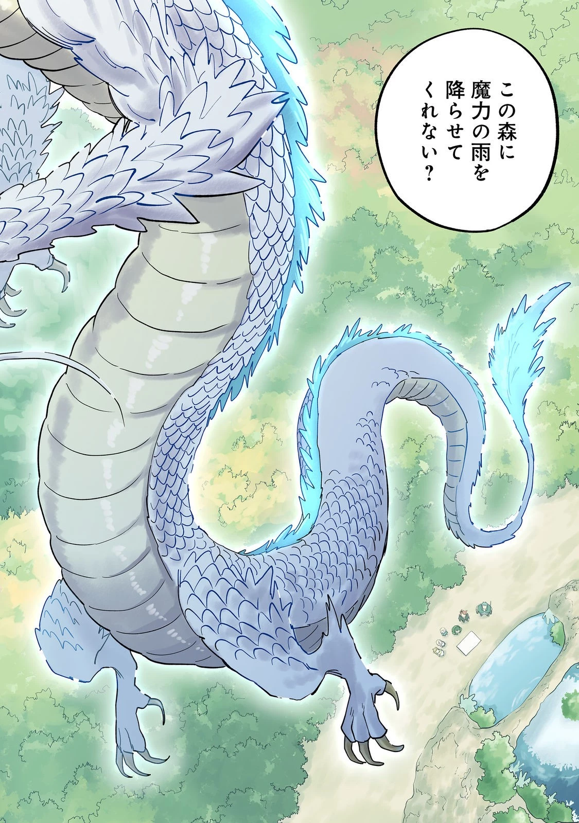 今日も絵に描いた餅が美味い＠ＣＯＭＩＣ 第36話 - 30