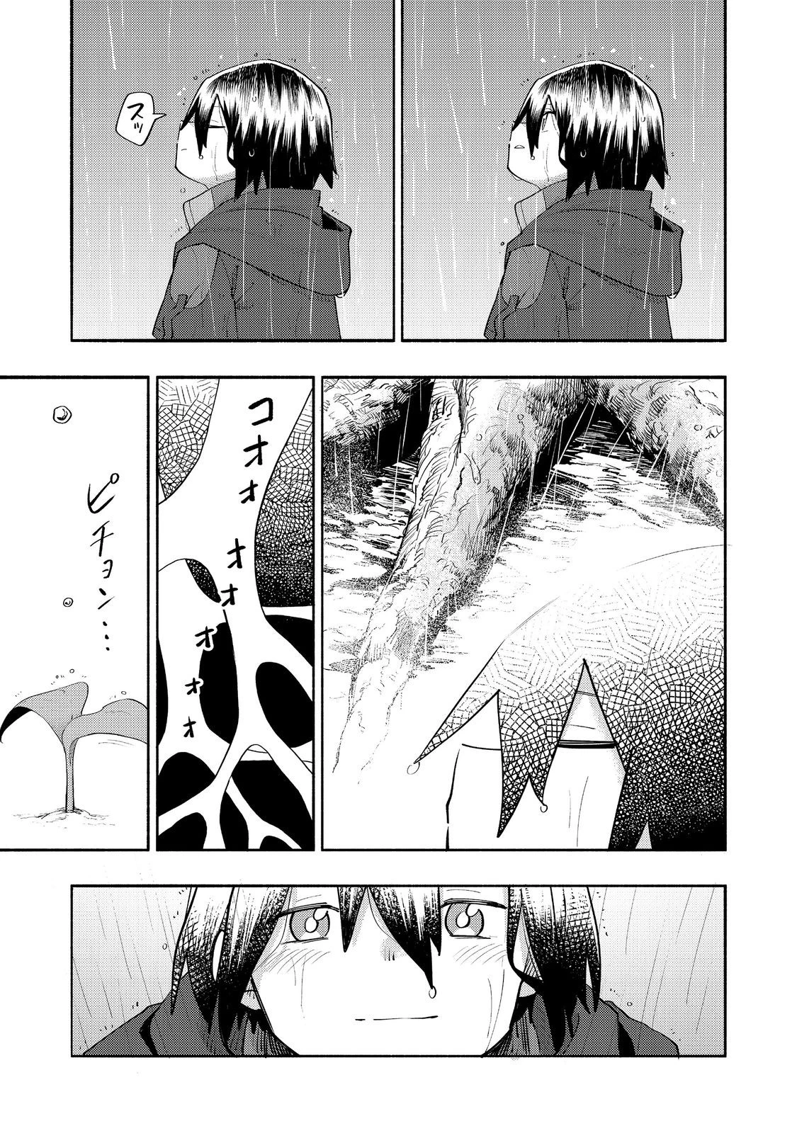 今日も絵に描いた餅が美味い＠ＣＯＭＩＣ 第36話 - 35