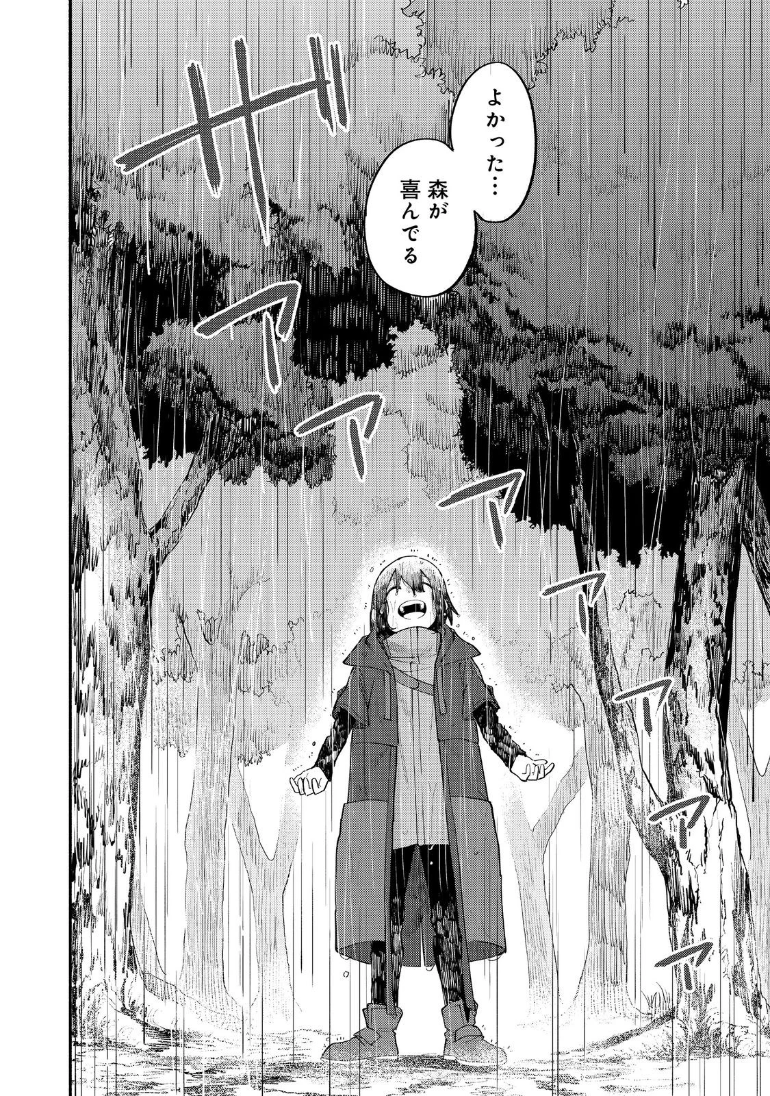 今日も絵に描いた餅が美味い＠ＣＯＭＩＣ 第36話 - 36