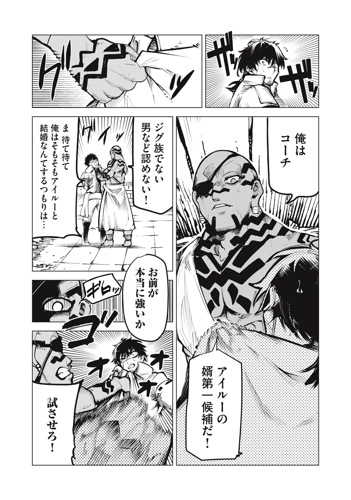 国を追われた竜師さん、拾われた隣国でうっかり無双してしまう。〜弱小国家が大陸最強の竜の楽園になるまで〜 第15.2話 - 2