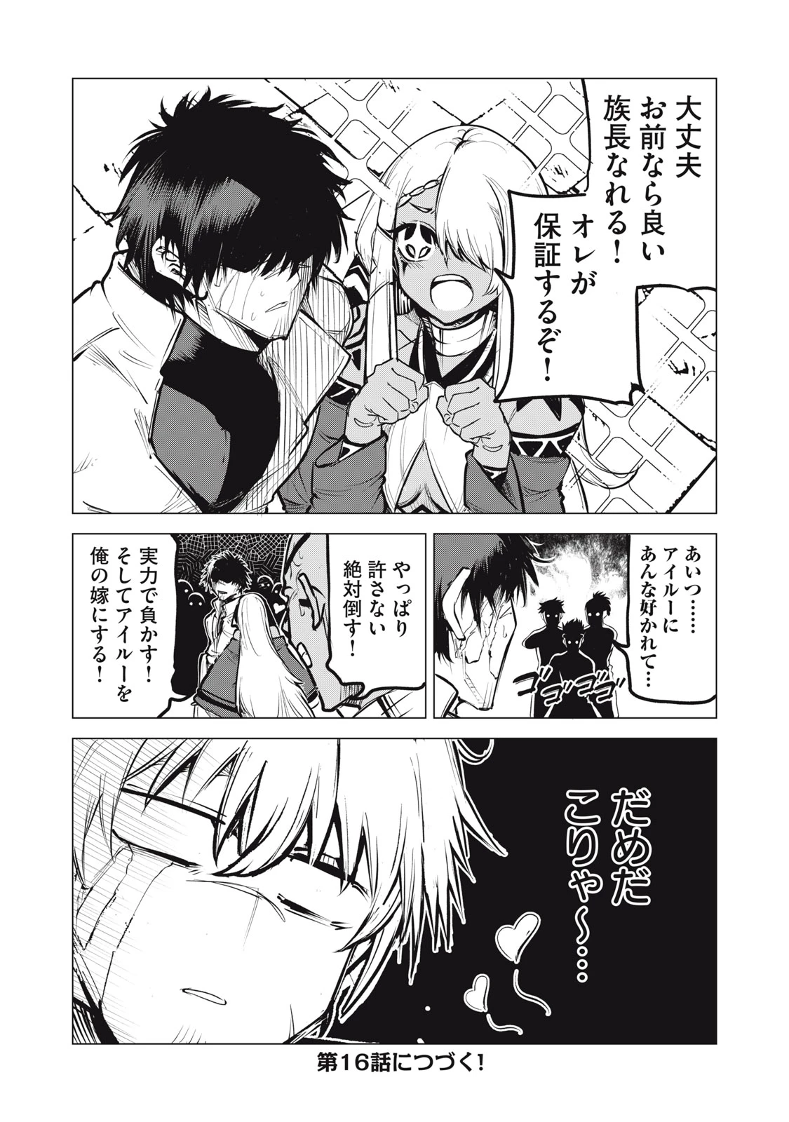 国を追われた竜師さん、拾われた隣国でうっかり無双してしまう。〜弱小国家が大陸最強の竜の楽園になるまで〜 第15.2話 - 9