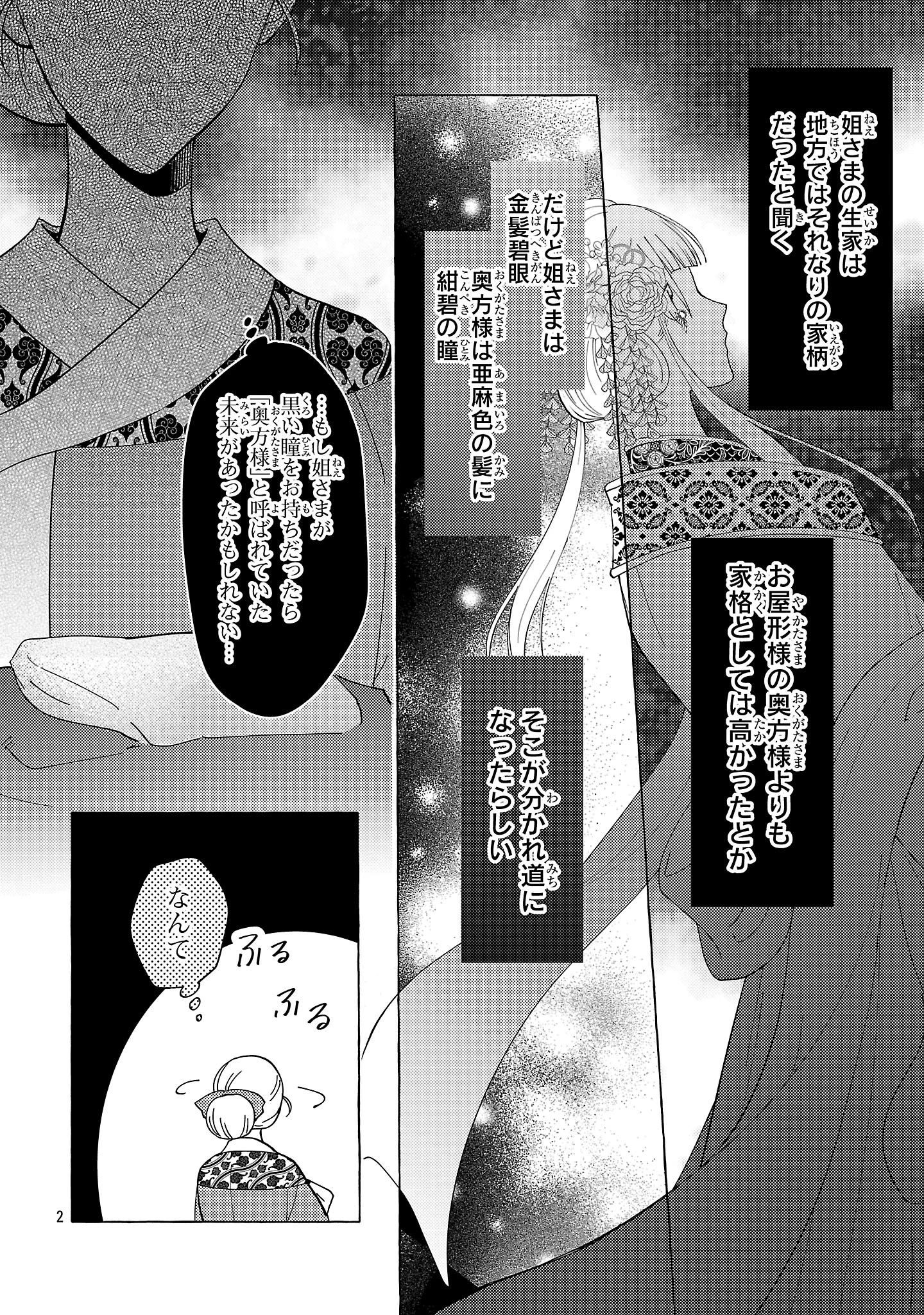 璃寛皇国ひきこもり瑞兆妃伝日々後宮を抜け出し、有能官吏やってます。 第21話 - 2