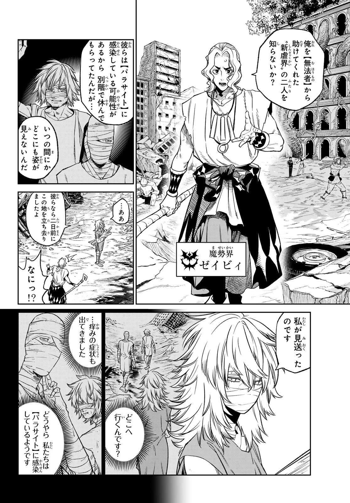 バーサス 第22話 - 2
