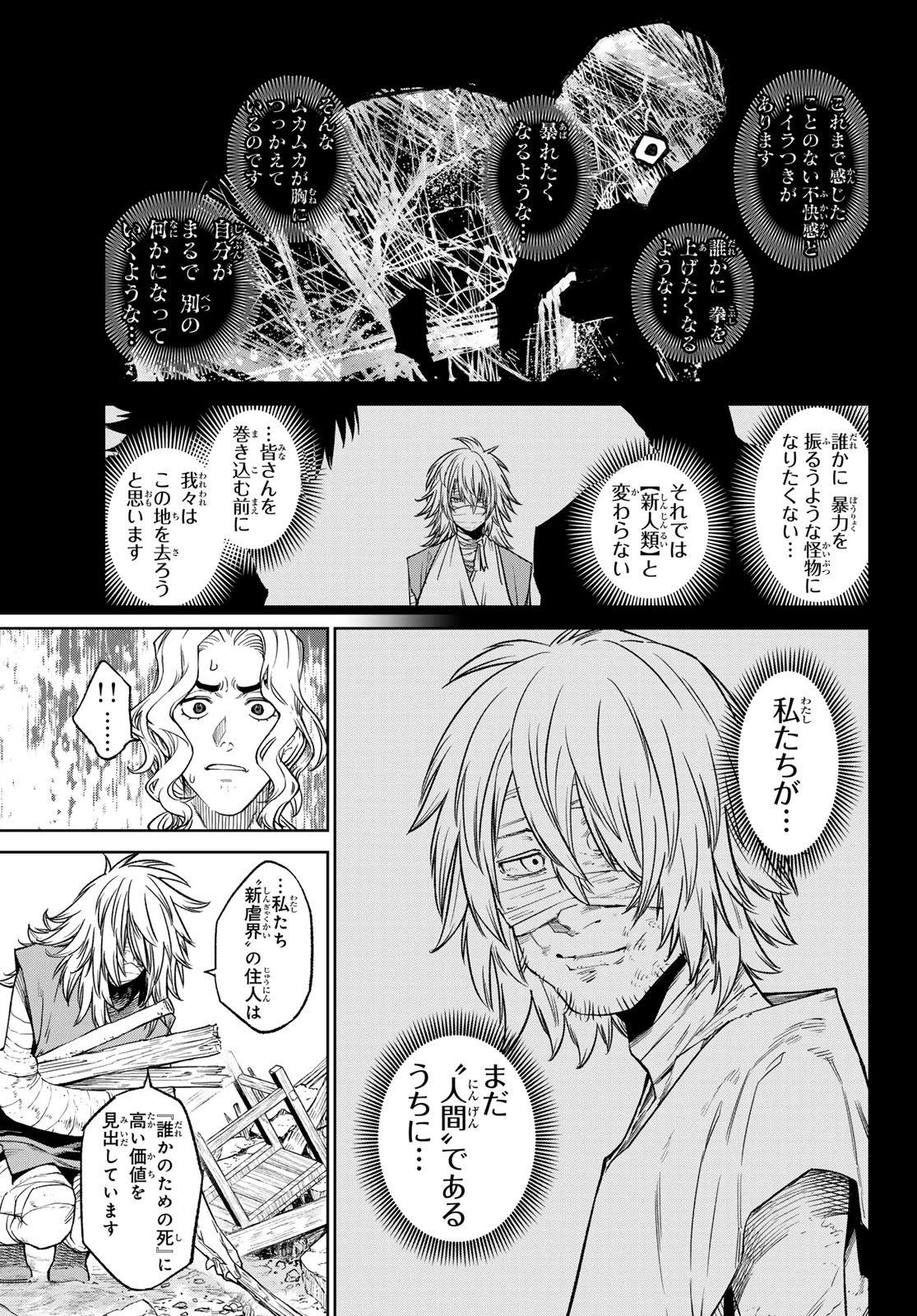バーサス 第22話 - 3