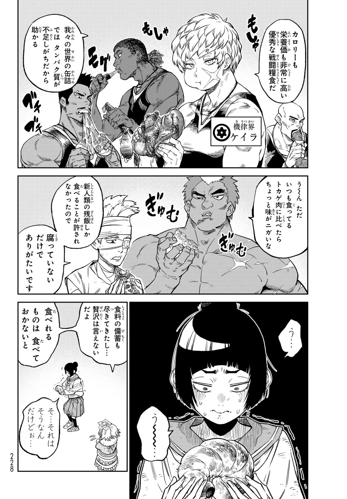 バーサス 第22話 - 6