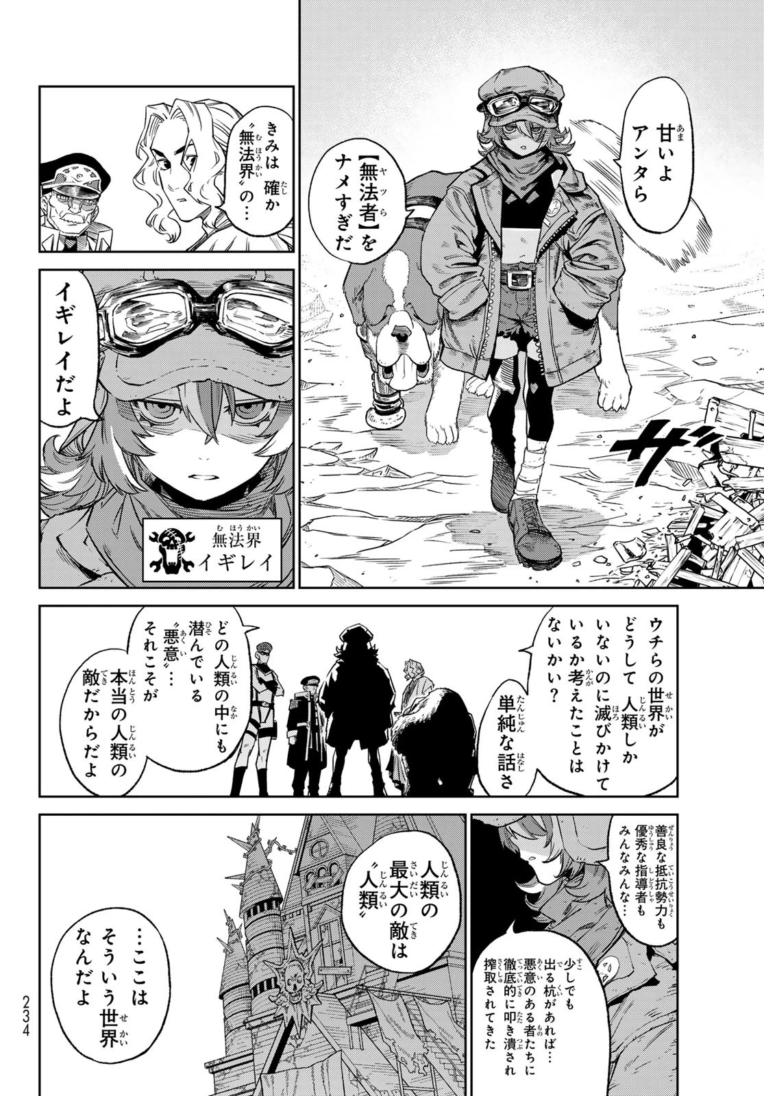 バーサス 第22話 - 12