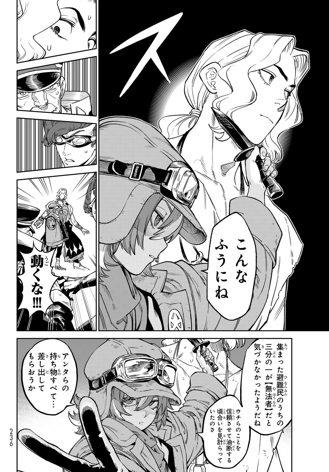 バーサス 第22話 - 14