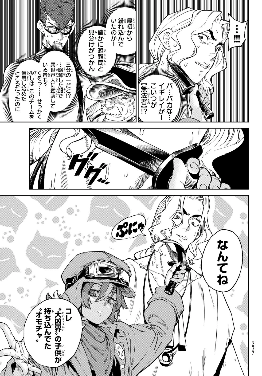 バーサス 第22話 - 15