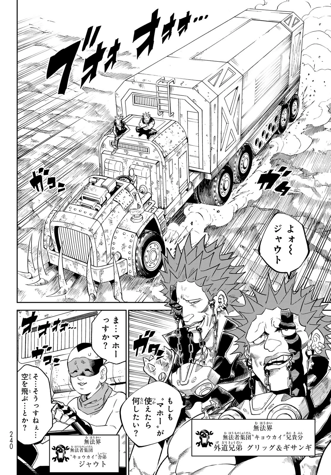 バーサス 第22話 - 18