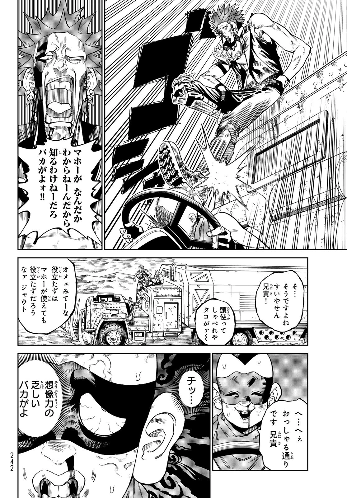 バーサス 第22話 - 20